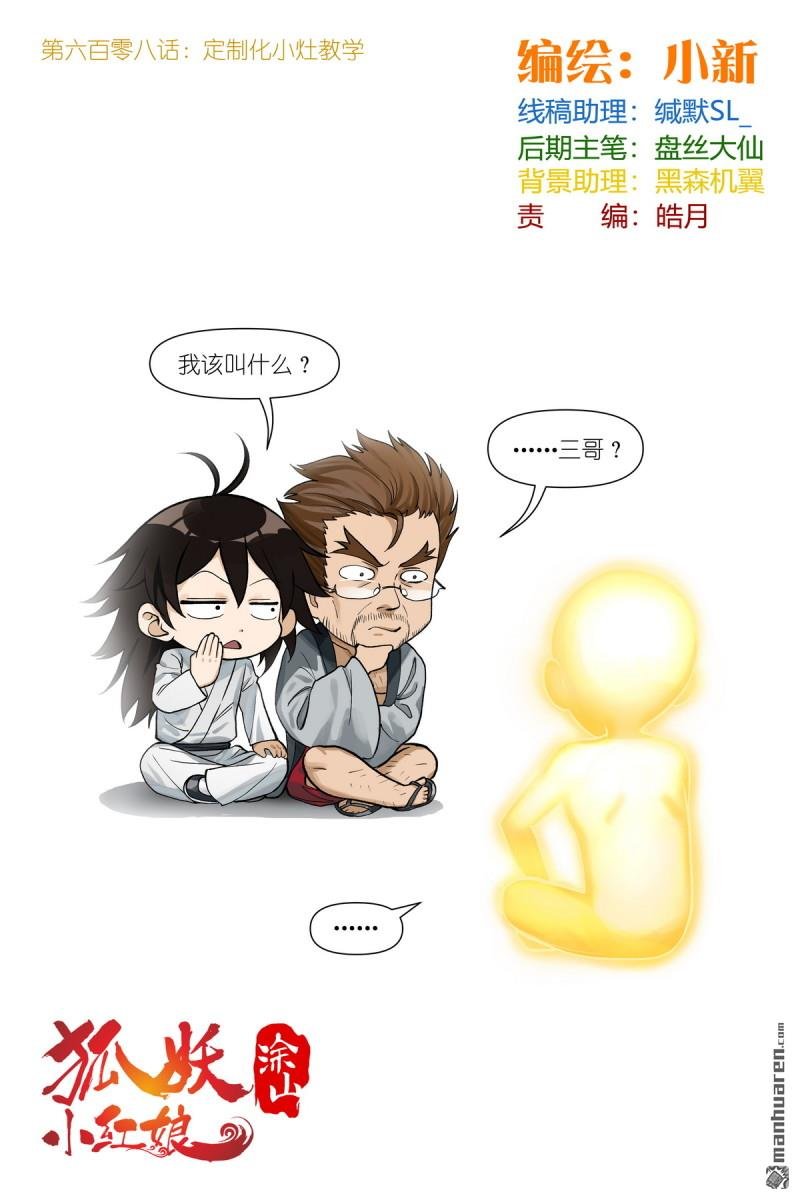 第608回 定制化小灶教学