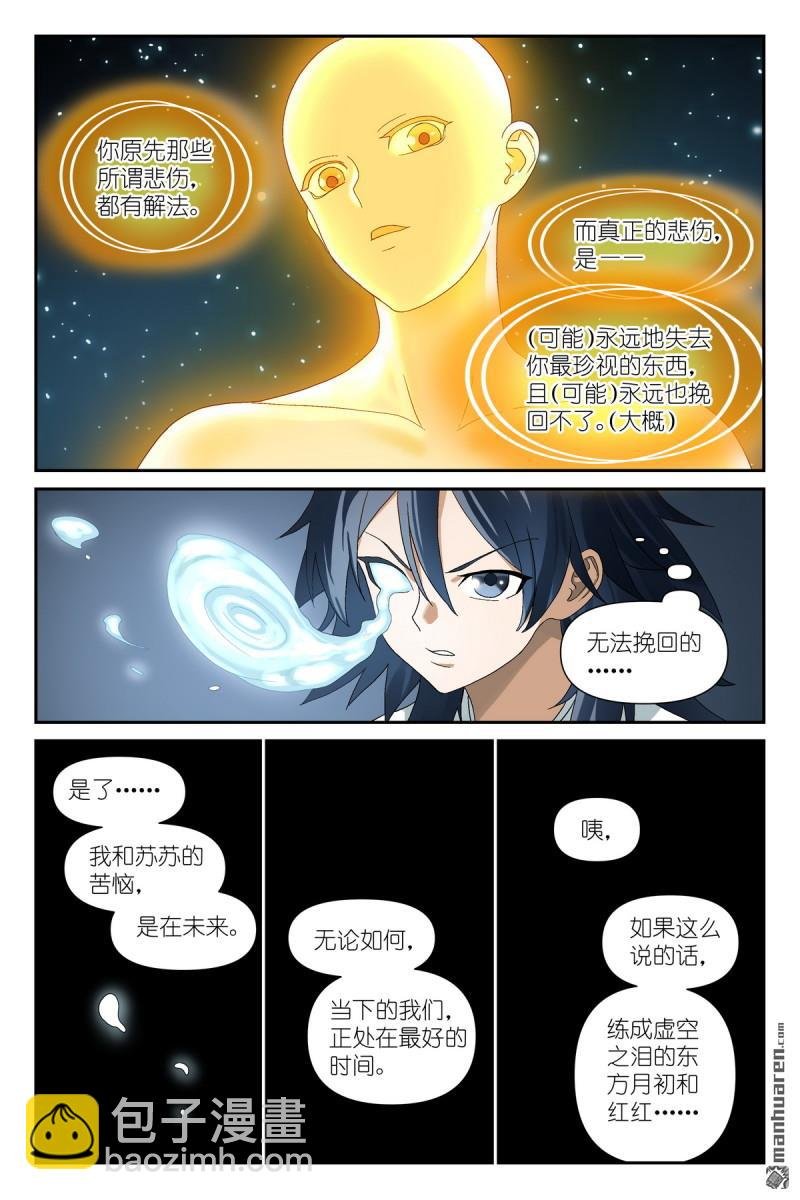 第608回 定制化小灶教学