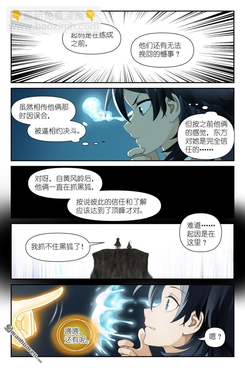 第608回 定制化小灶教学