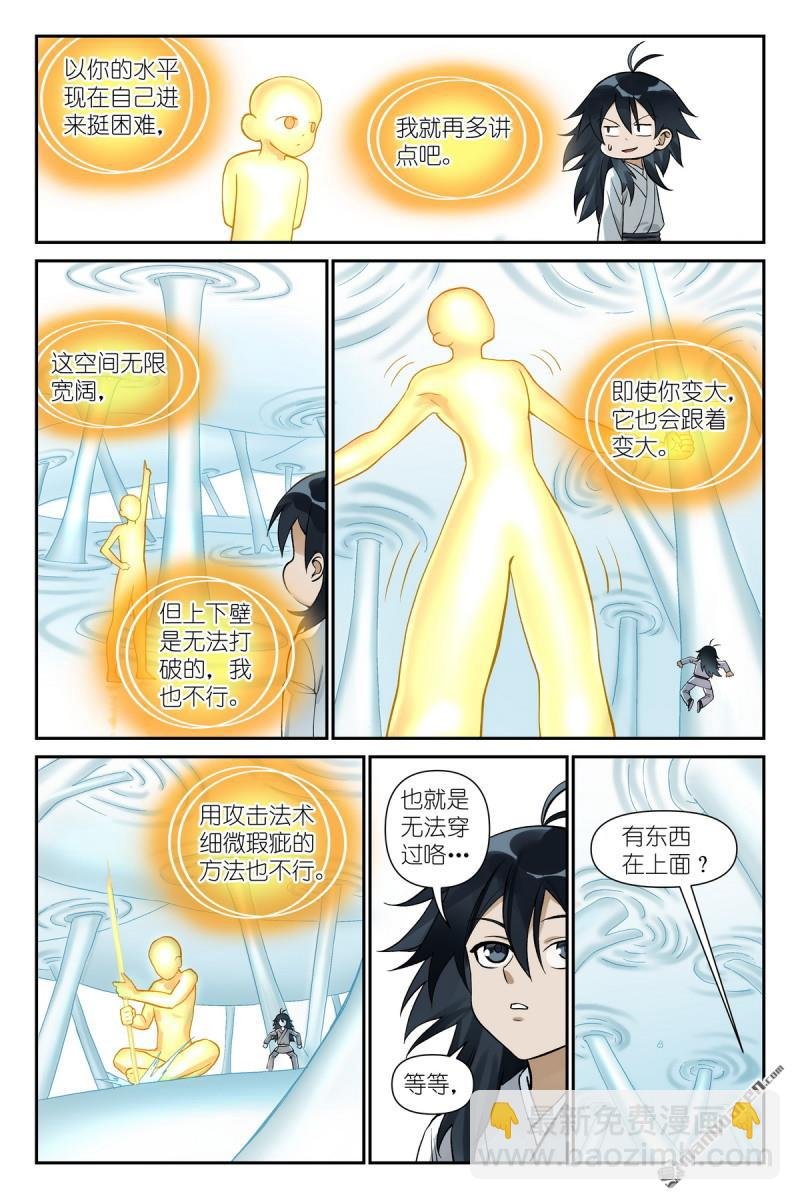 第608回 定制化小灶教学