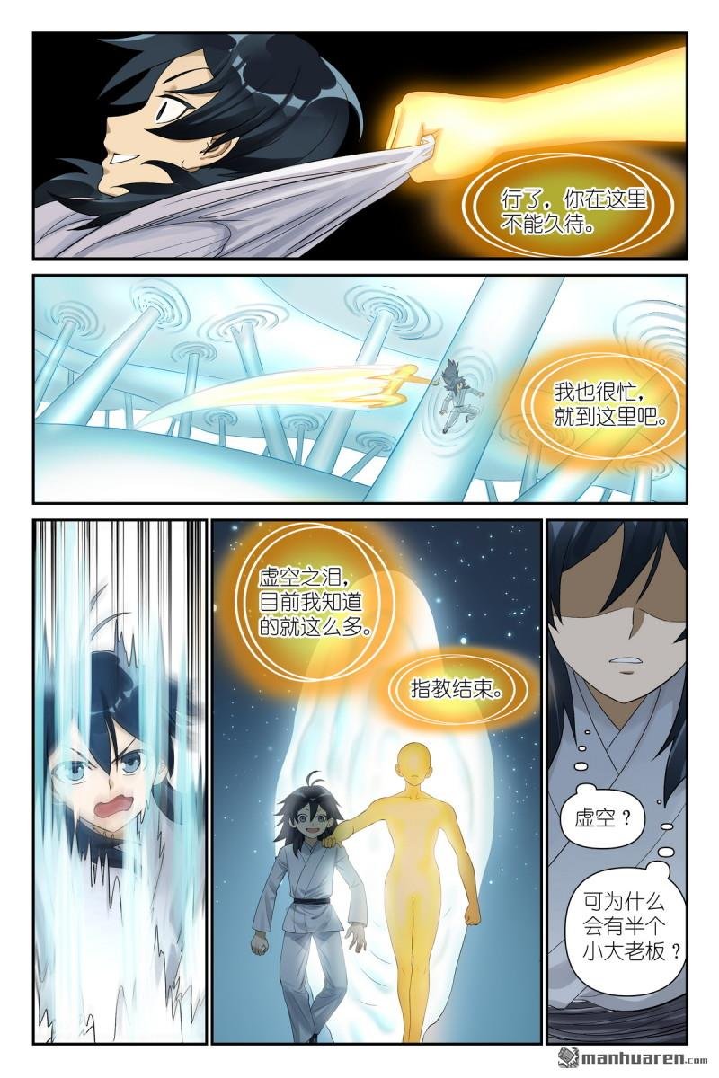 第608回 定制化小灶教学