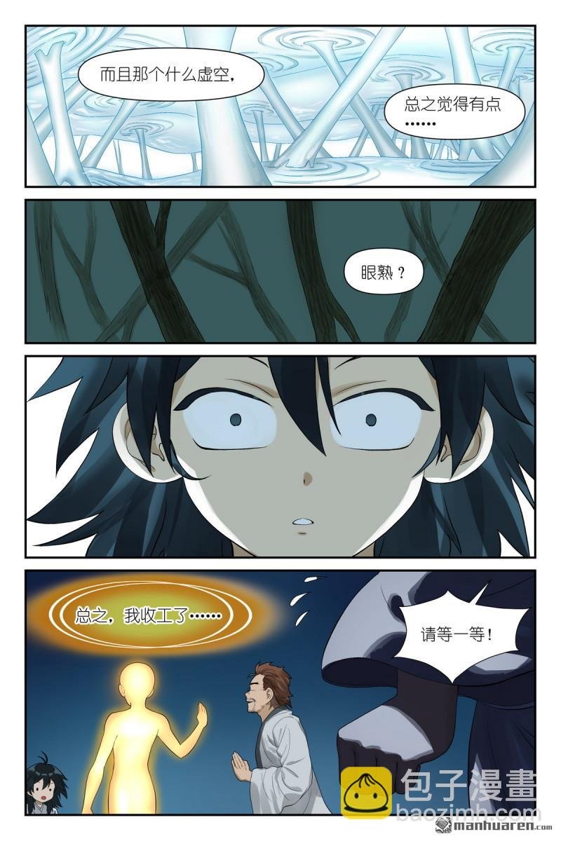 第608回 定制化小灶教学