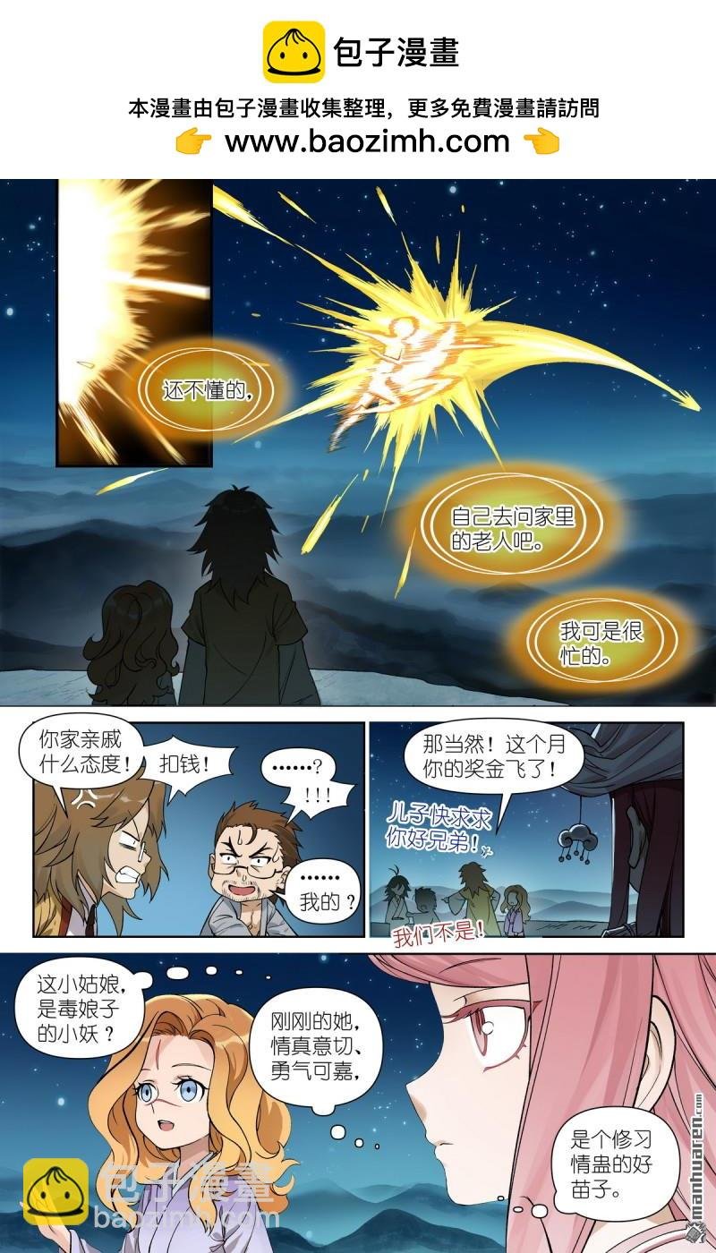 第609回 任务结束