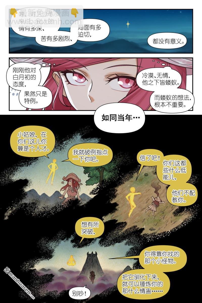 第609回 任务结束