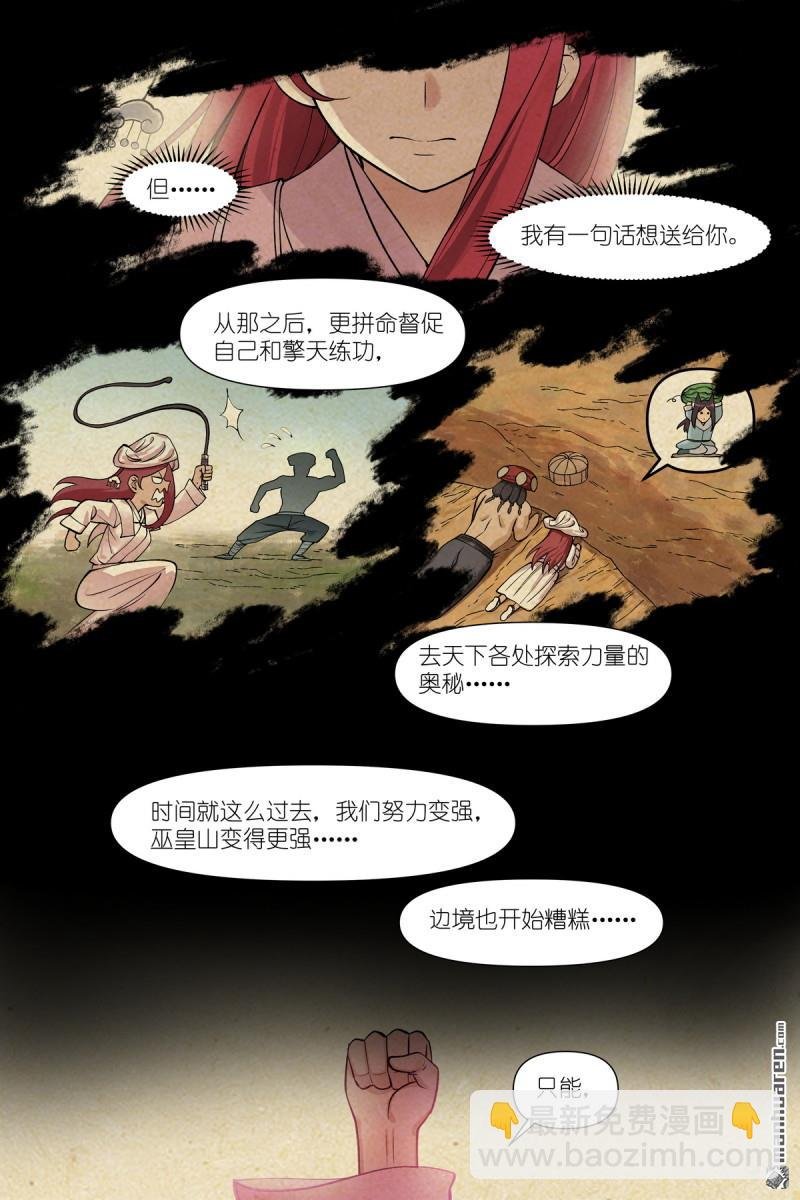 第609回 任务结束