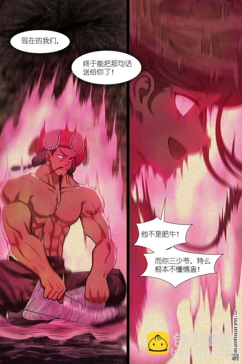 第609回 任务结束