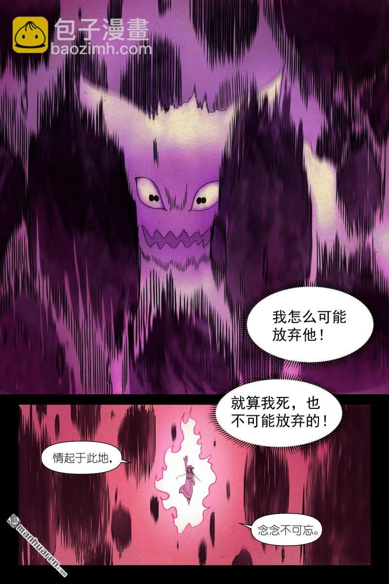 第609回 任务结束