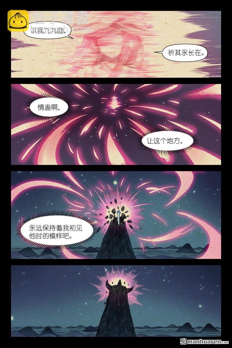 第609回 任务结束