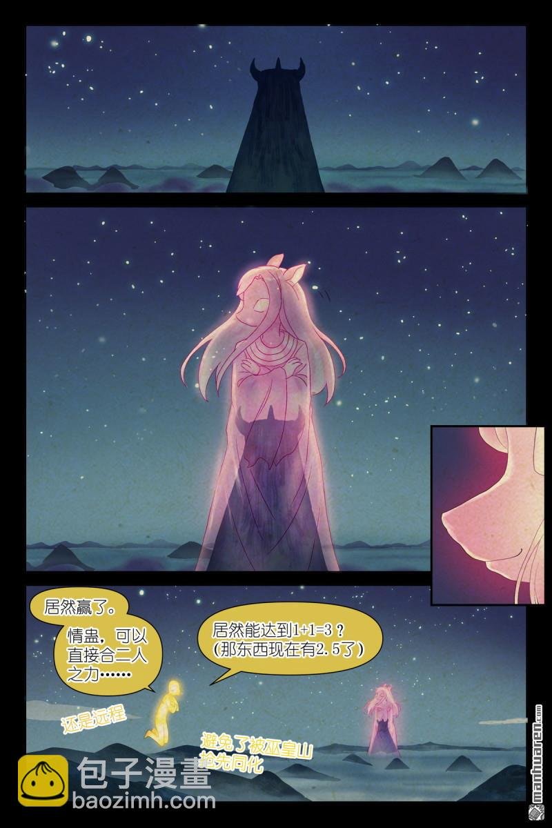 第609回 任务结束