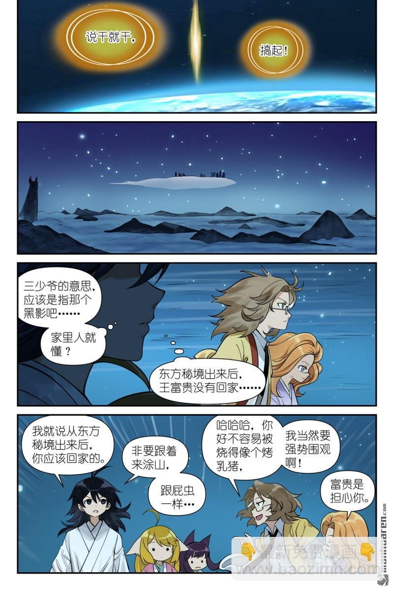 第609回 任务结束