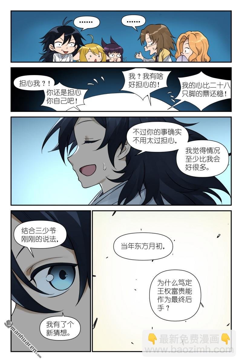 第609回 任务结束