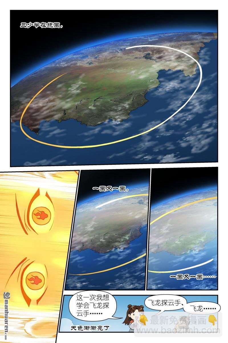 第610回 出个气