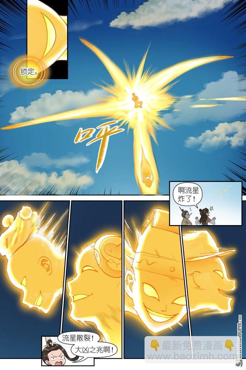 第610回 出个气