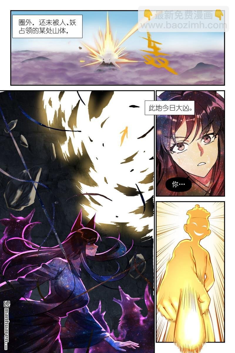 第610回 出个气