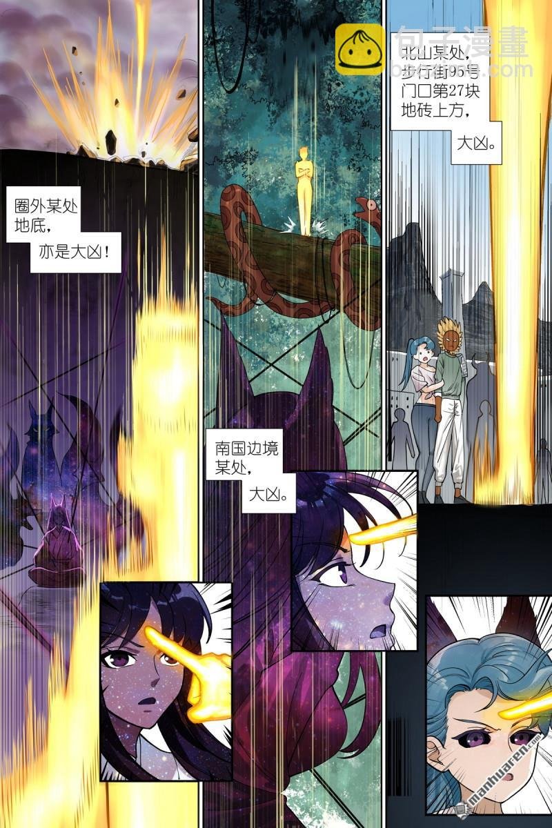 第610回 出个气