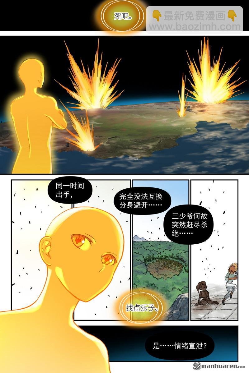 第610回 出个气