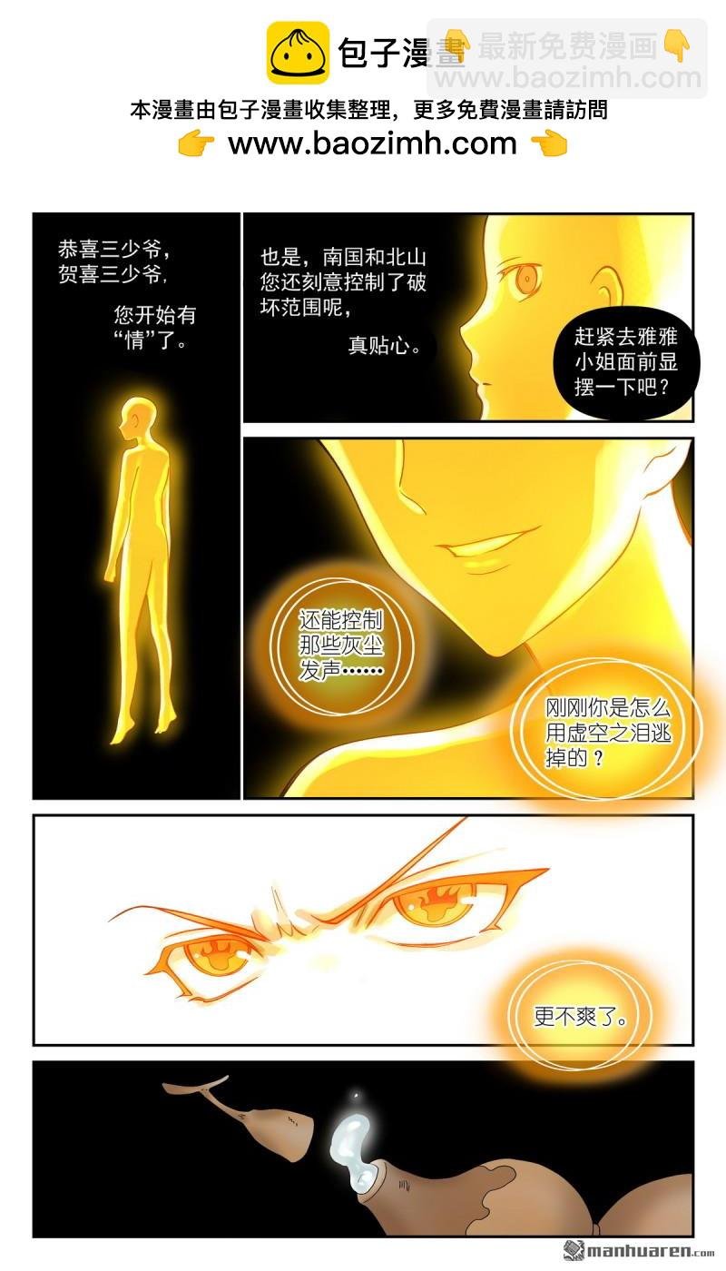 第610回 出个气