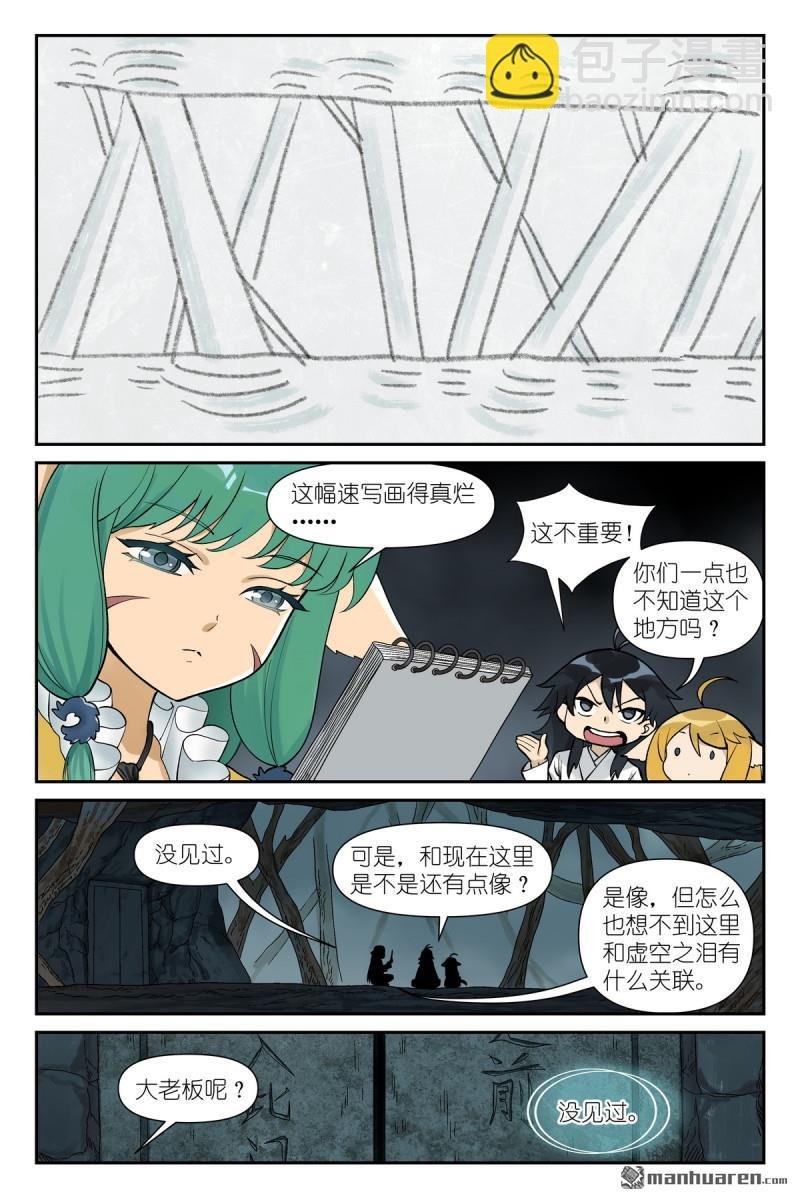 第610回 出个气