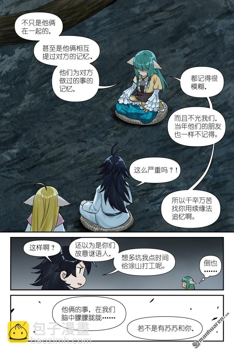 第610回 出个气