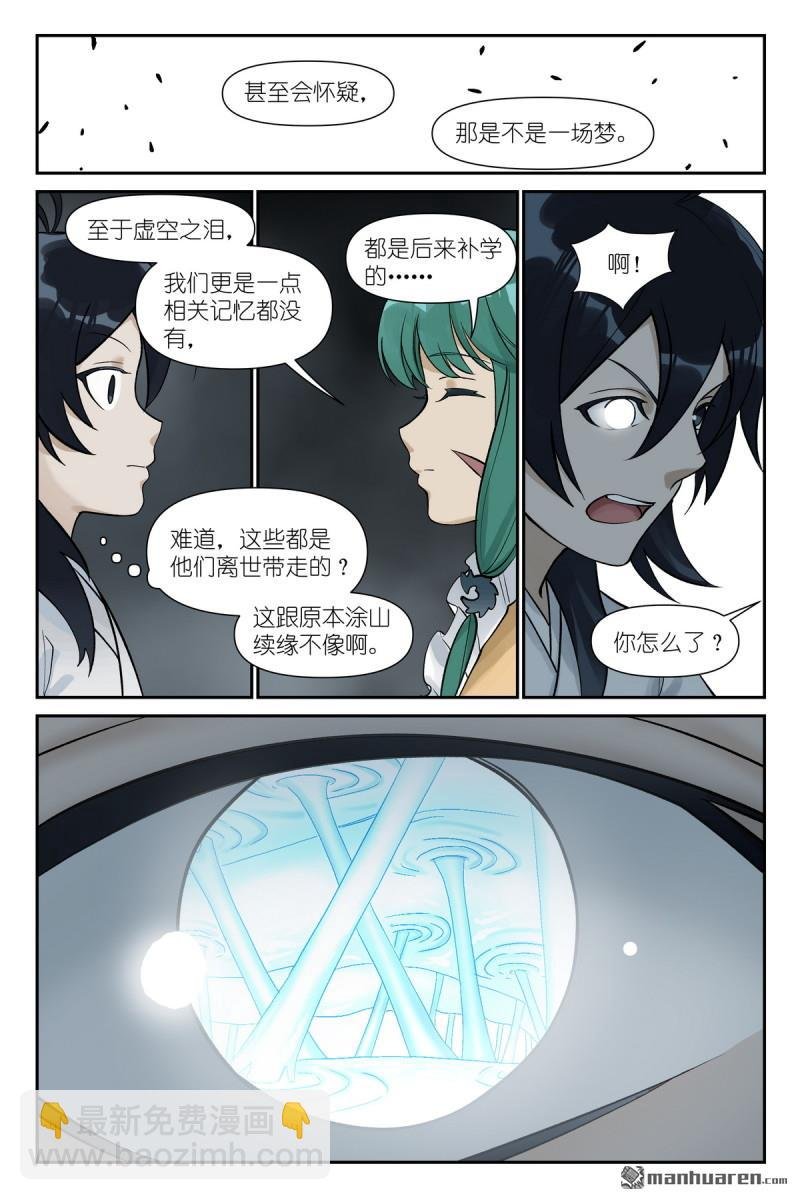 第610回 出个气