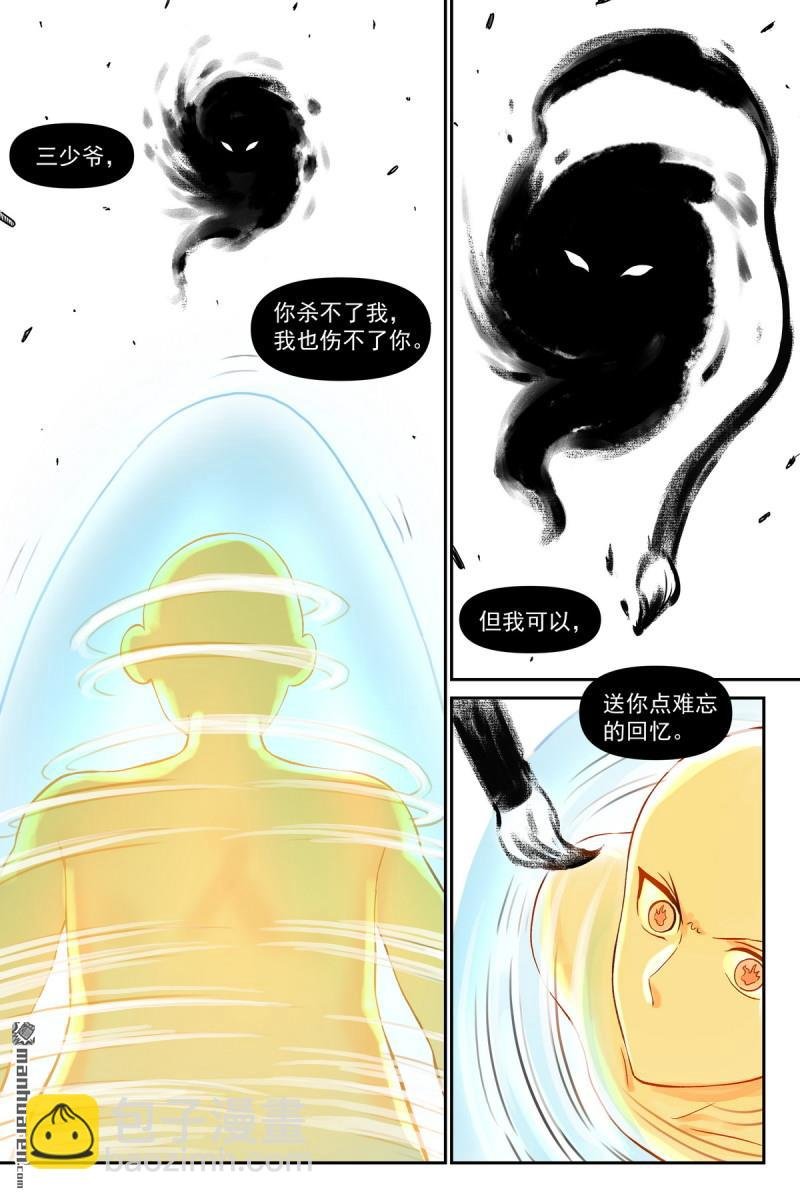 第610回 出个气