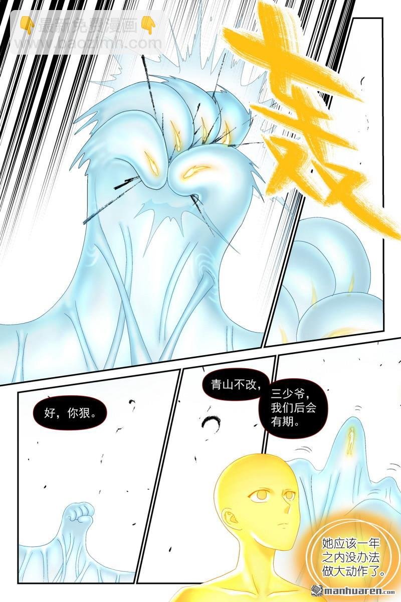 第611回 推导（叫情头话好了）