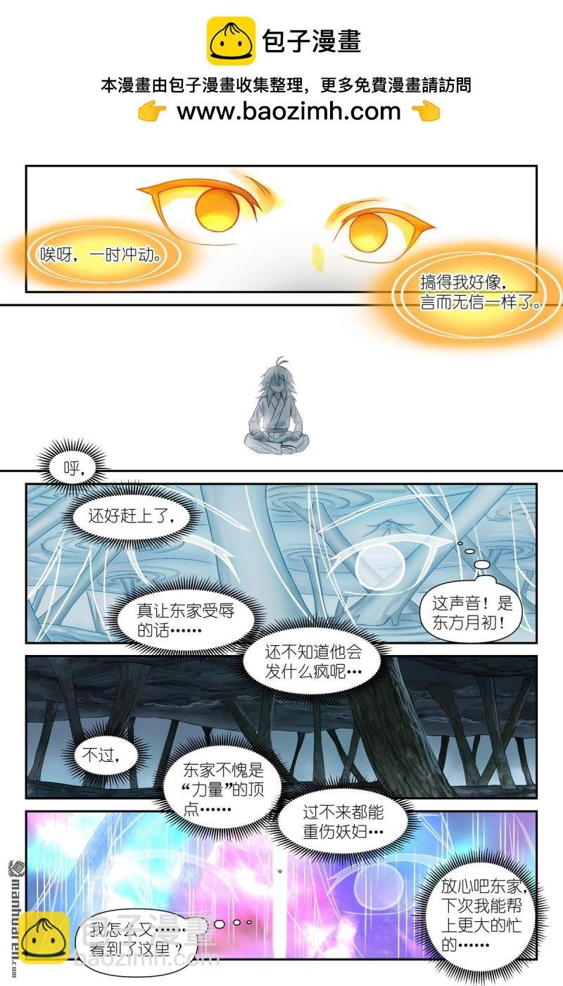 第611回 推导（叫情头话好了）