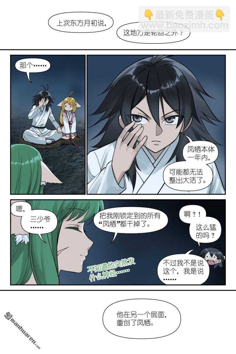 第611回 推导（叫情头话好了）