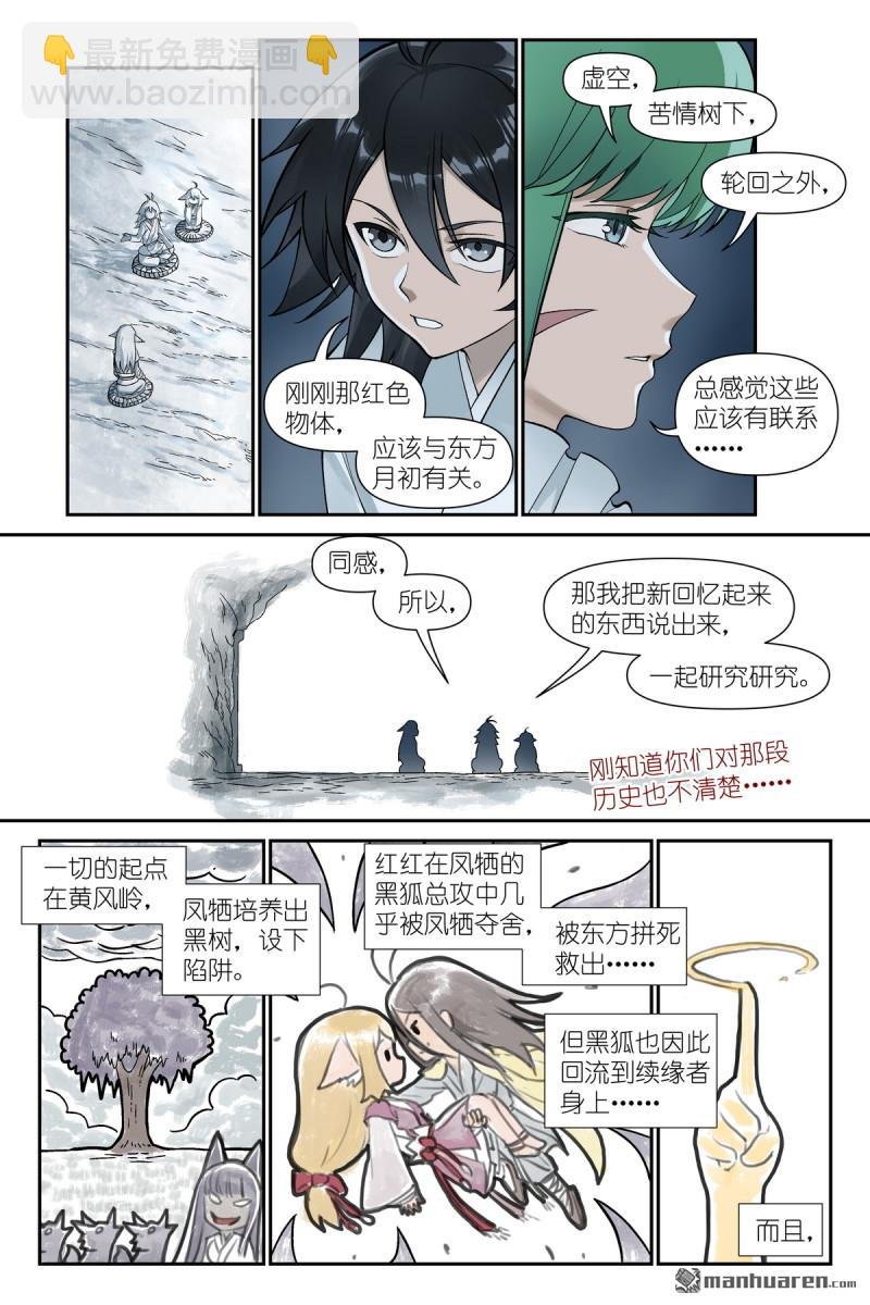 第611回 推导（叫情头话好了）