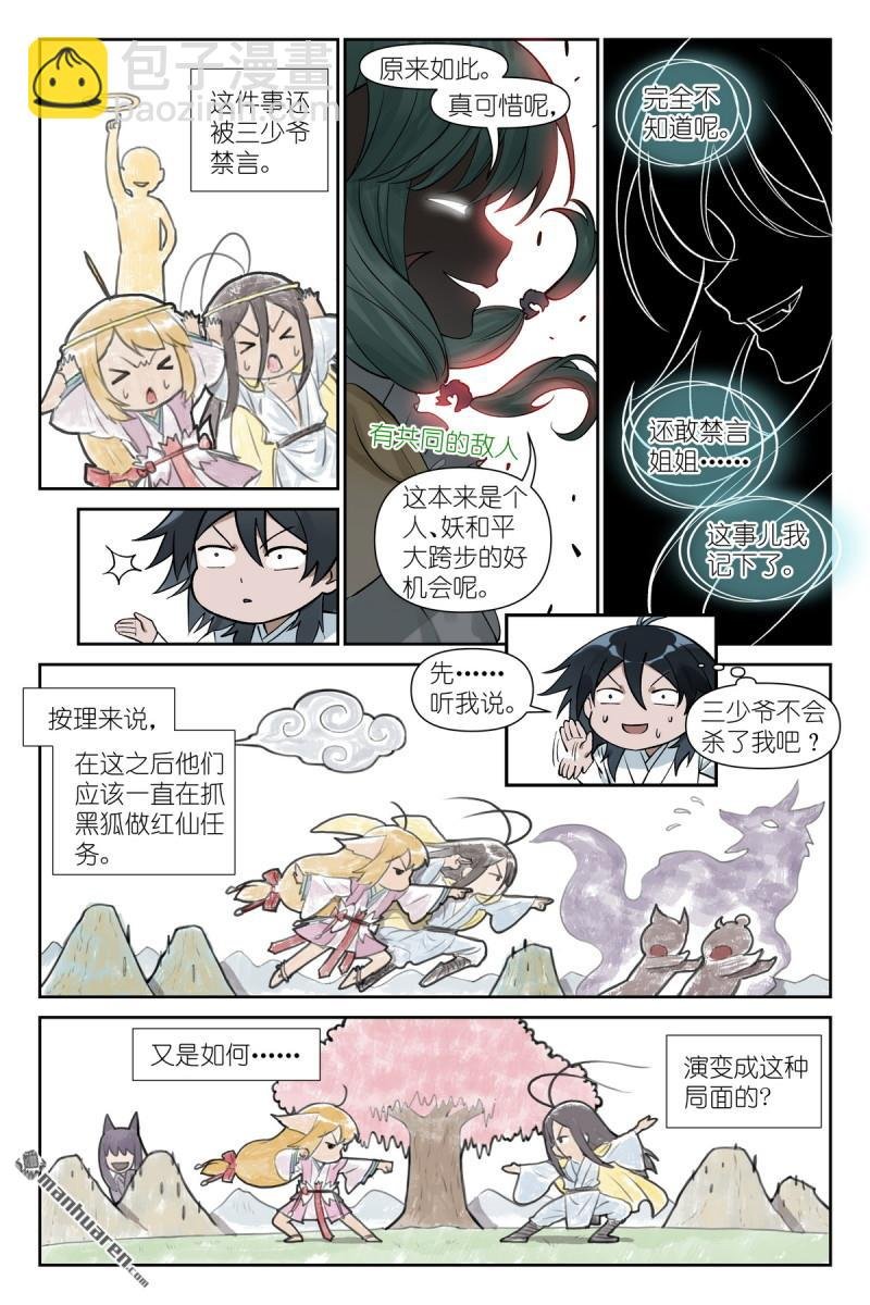第611回 推导（叫情头话好了）