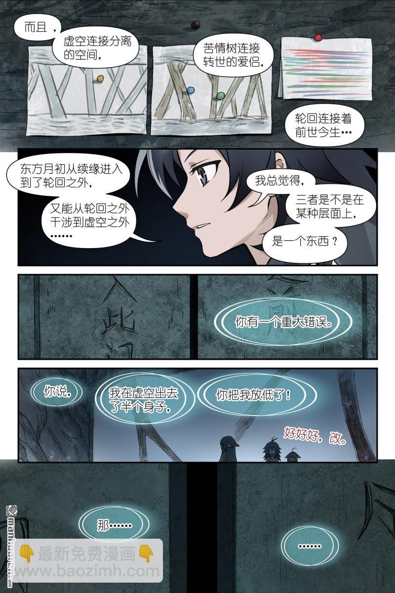 第611回 推导（叫情头话好了）