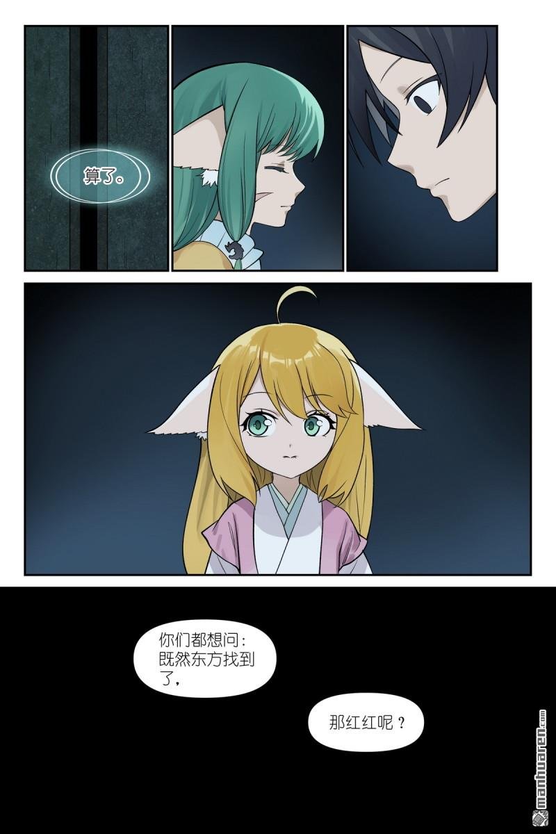 第611回 推导（叫情头话好了）