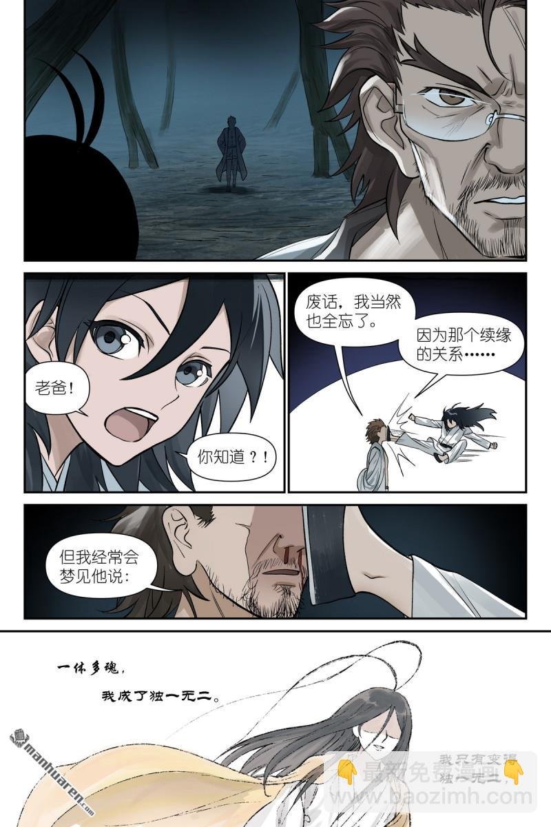 第611回 推导（叫情头话好了）