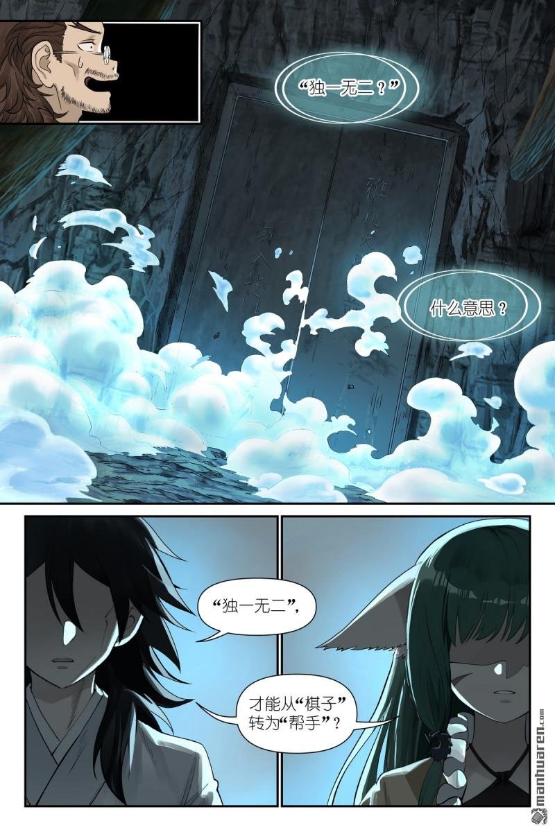 第612回 人力有尽时