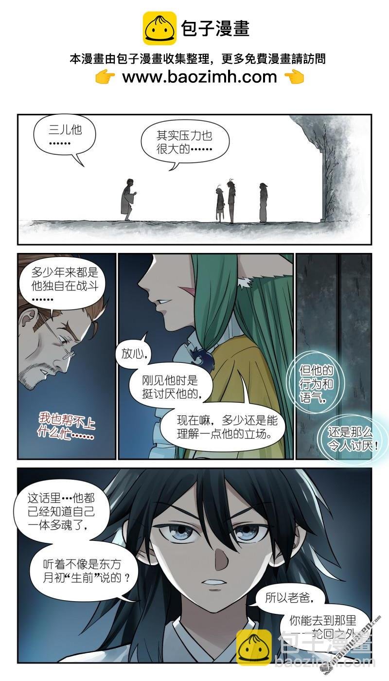 第612回 人力有尽时