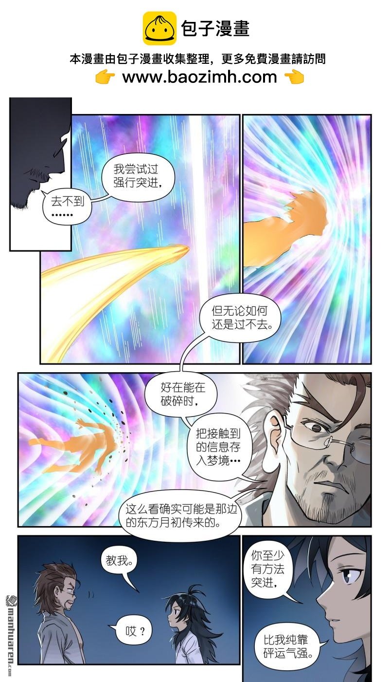 第612回 人力有尽时