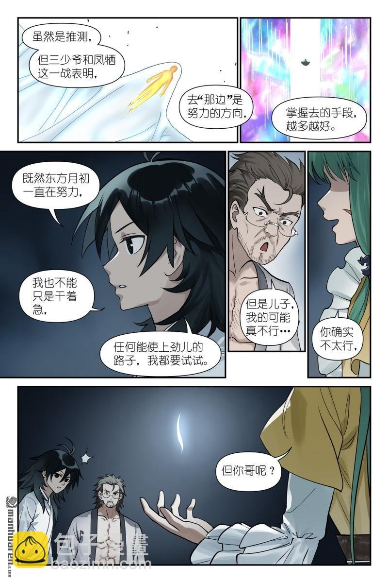 第612回 人力有尽时