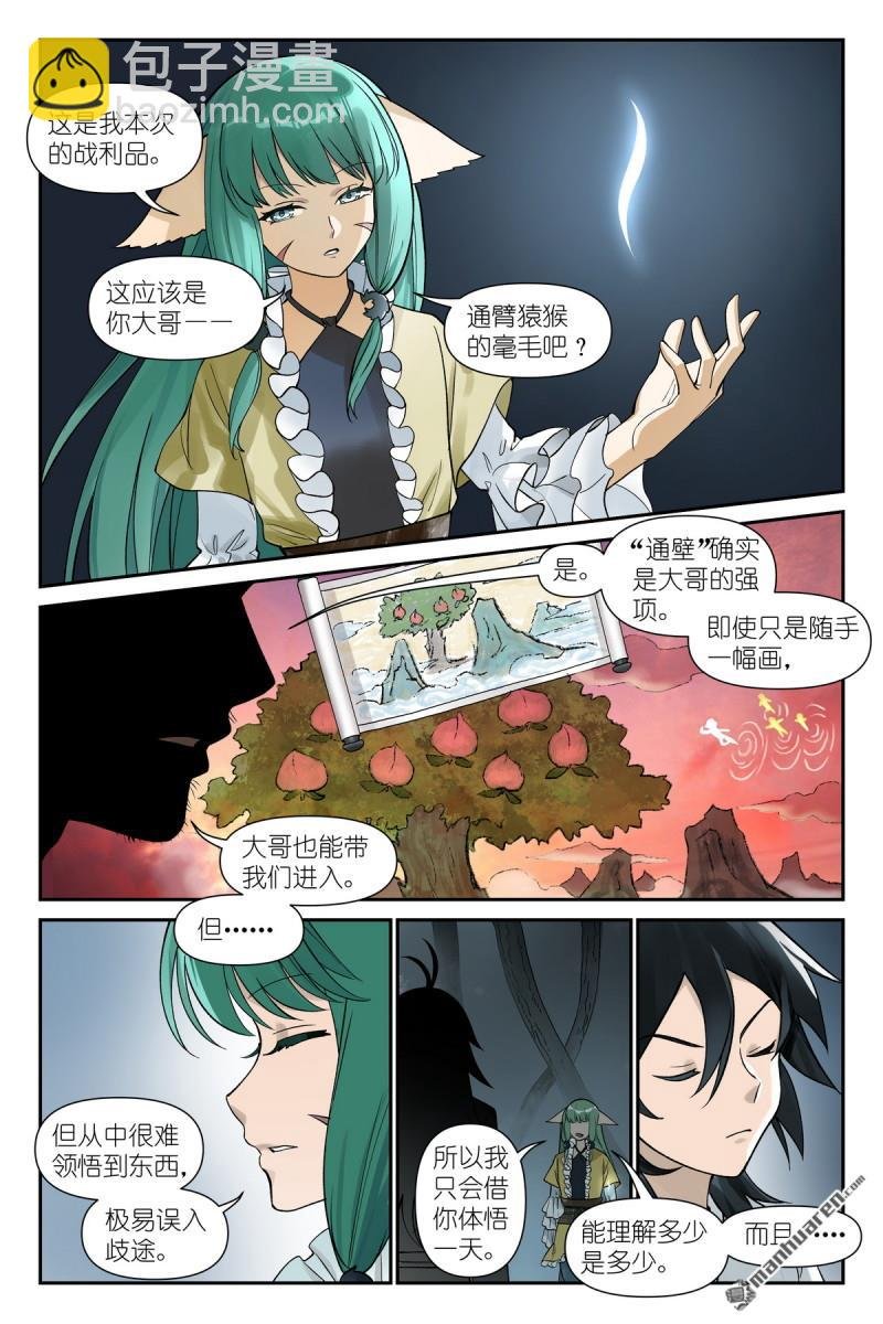 第612回 人力有尽时