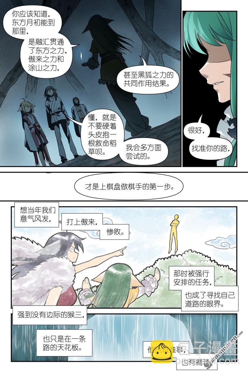 第612回 人力有尽时