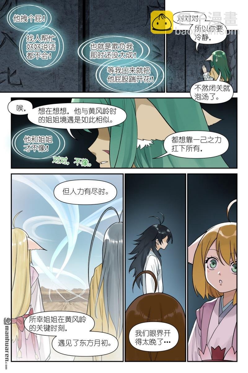 第612回 人力有尽时