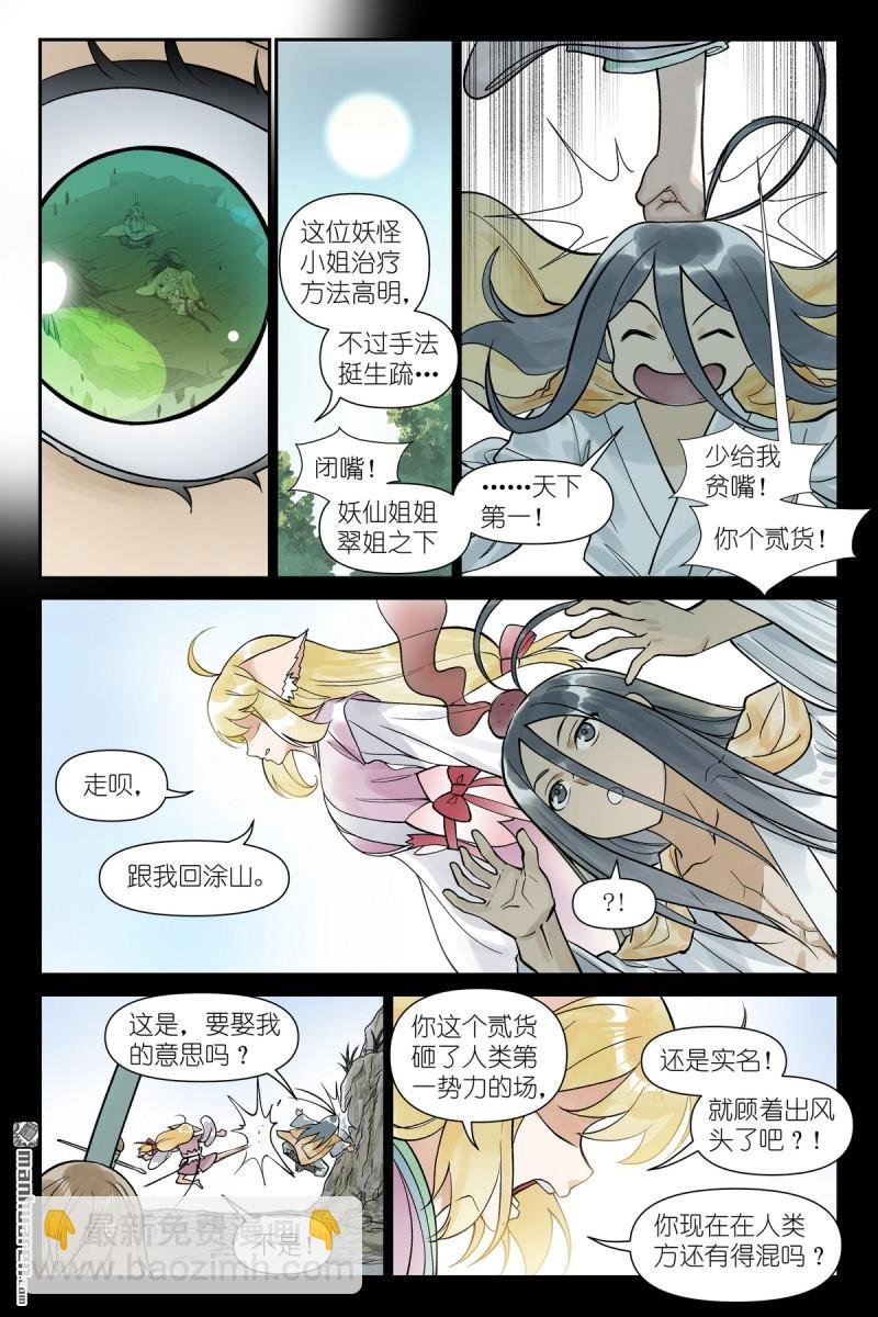 第612回 人力有尽时
