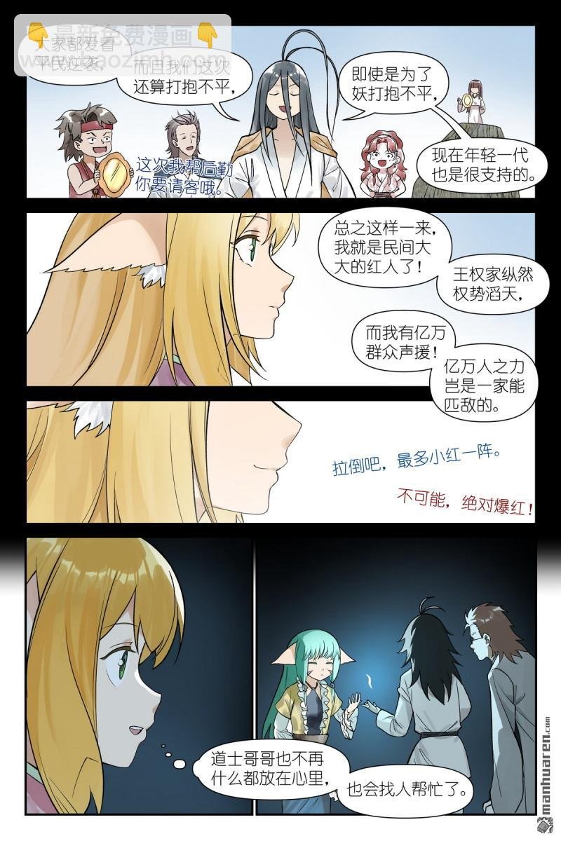 第612回 人力有尽时