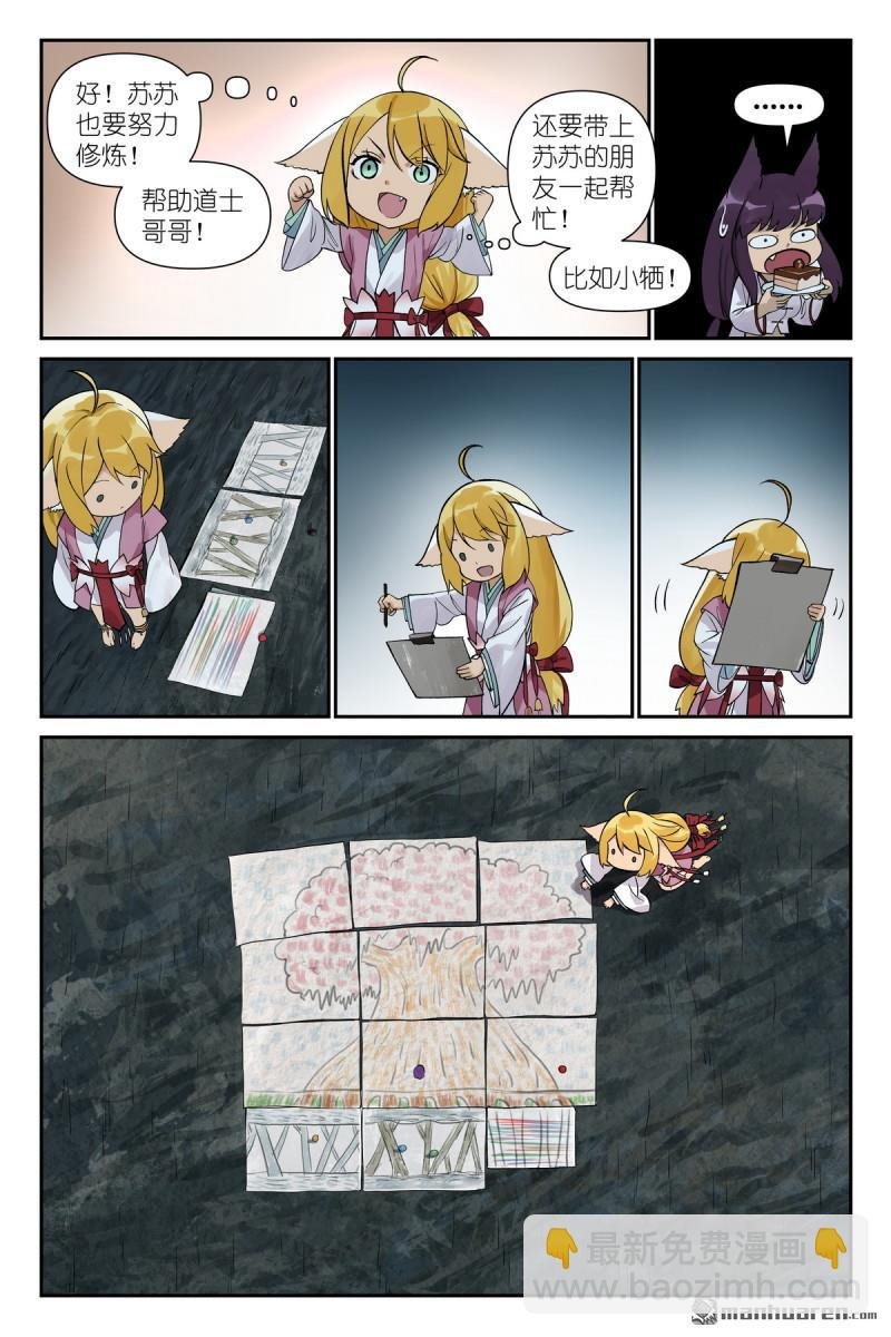 第612回 人力有尽时