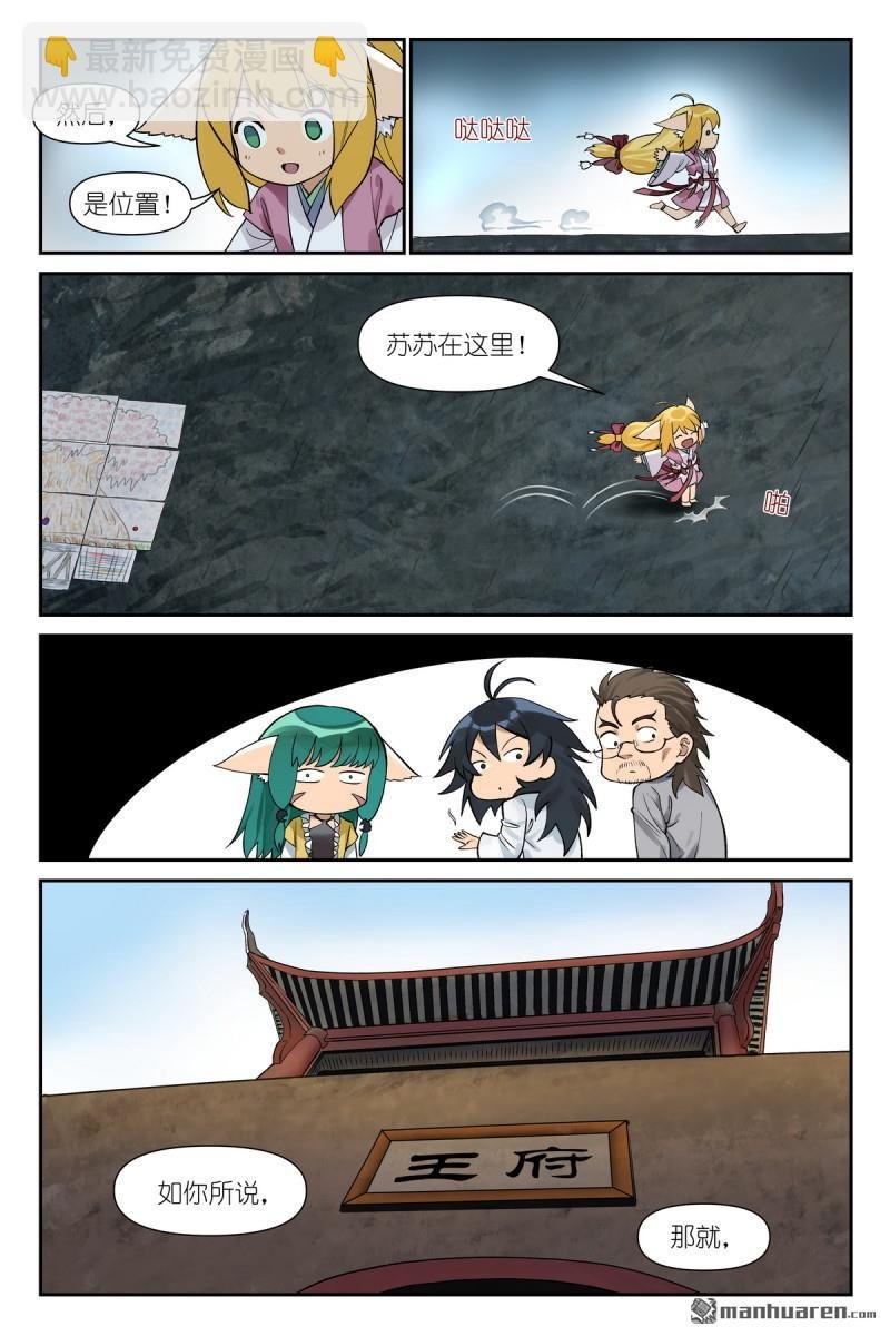 第612回 人力有尽时