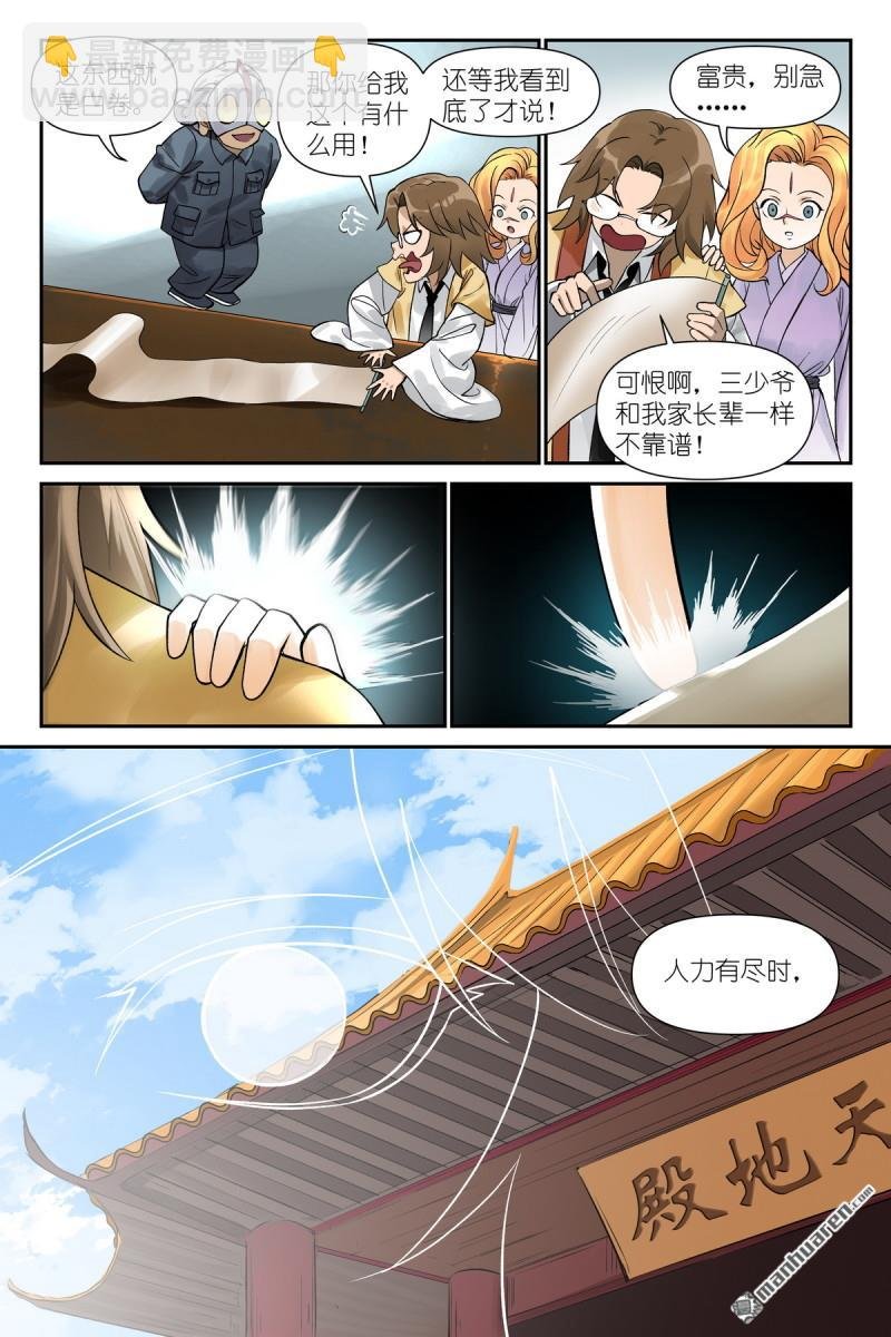 第612回 人力有尽时