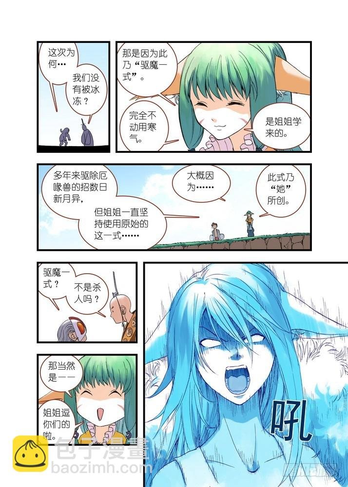 038·巅峰对决（下）