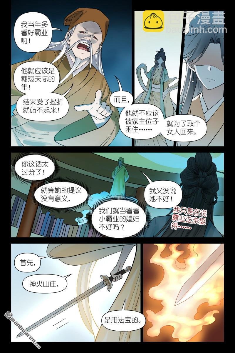 第613回 历代王权
