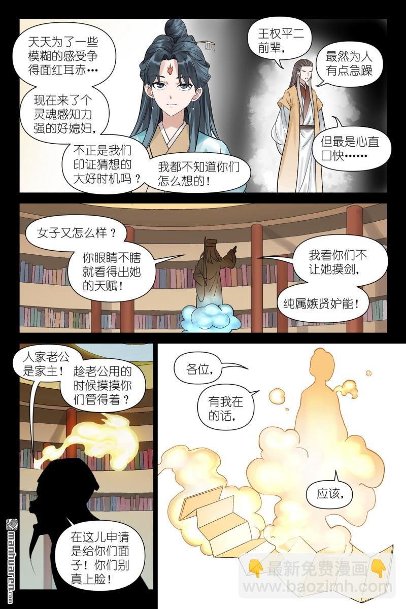 第613回 历代王权