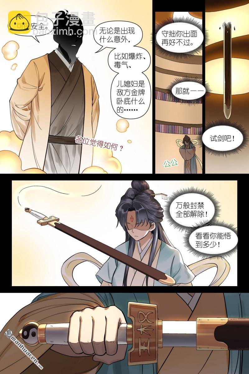 第613回 历代王权