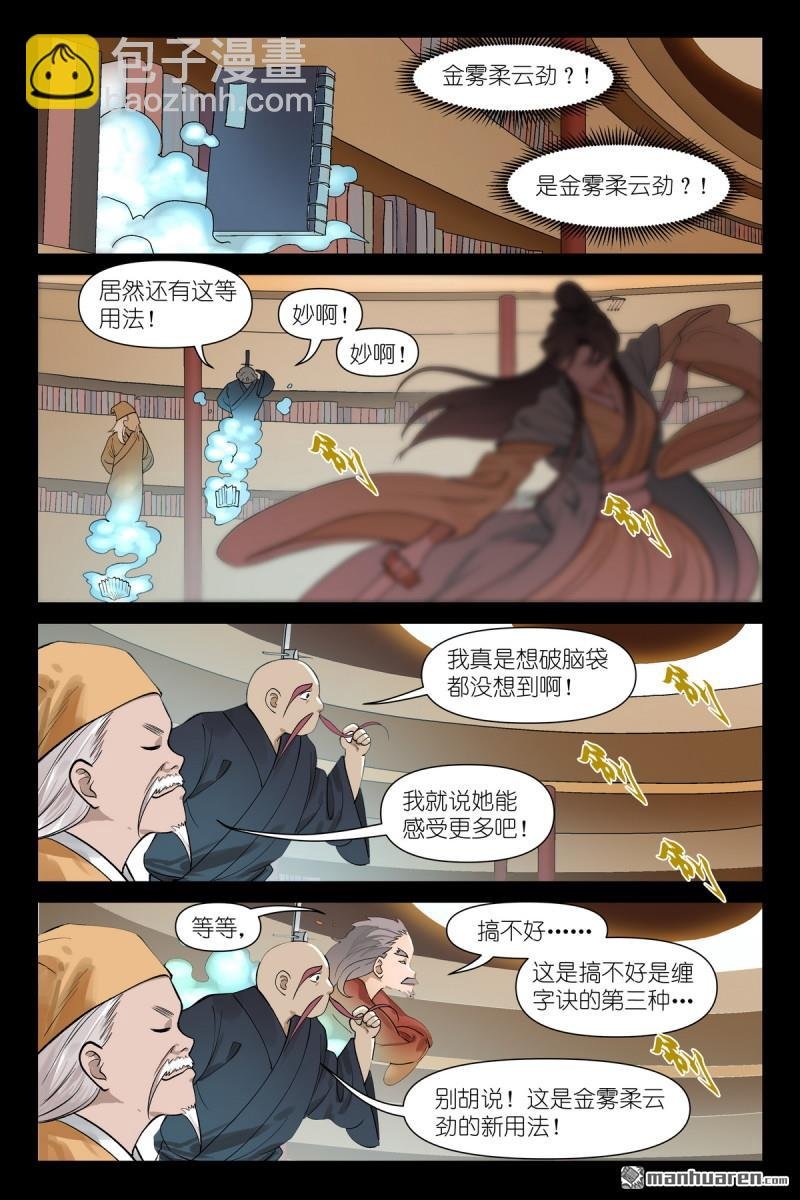 第613回 历代王权